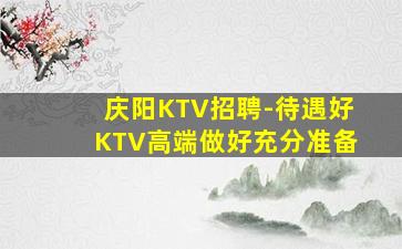 昭通夜总会招聘