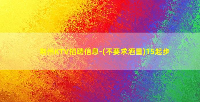 辽源酒吧招聘